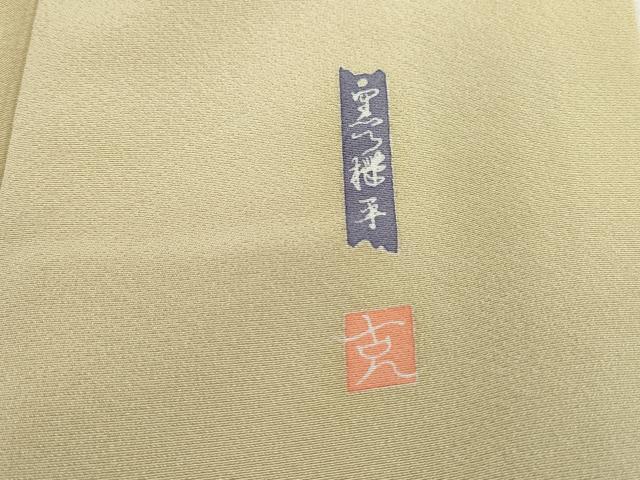 平和屋着物■豪華色留袖　友禅　作家物　風景樹林文　暈し染め　ロング丈　正絹　逸品　DABG4704qa