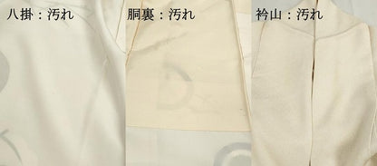 平和屋着物■訪問着　露芝花丸文　桐　金彩　正絹　逸品　DABG4713qa