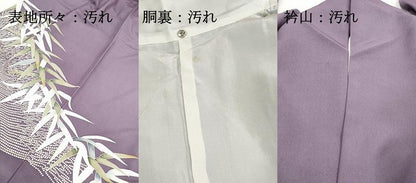 平和屋着物■訪問着　笹の葉文　柴垣　金彩　正絹　逸品　DABG4724qa