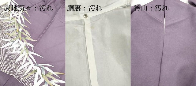 平和屋着物■訪問着　笹の葉文　柴垣　金彩　正絹　逸品　DABG4724qa