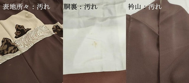 平和屋着物■訪問着　枯山水　正絹　逸品　DABG4756qa