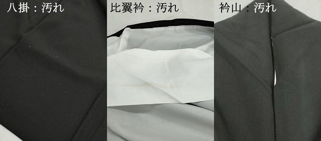平和屋着物■豪華黒留袖　駒刺繍　束ね熨斗花文　松竹梅　金彩　正絹　逸品　DABG4817qa