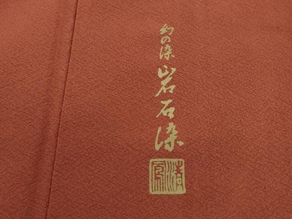 平和屋着物■上質な色無地　作家文　幻の染岩石染　紅鳶色　正絹　逸品　DABG4914qa