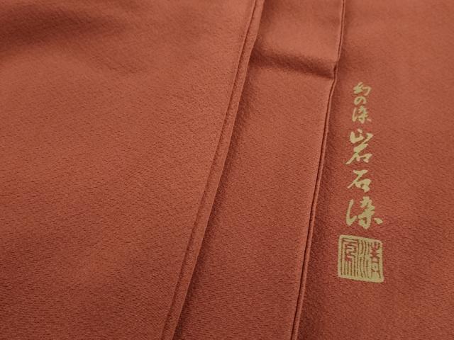 平和屋着物■上質な色無地　作家文　幻の染岩石染　紅鳶色　正絹　逸品　DABG4914qa