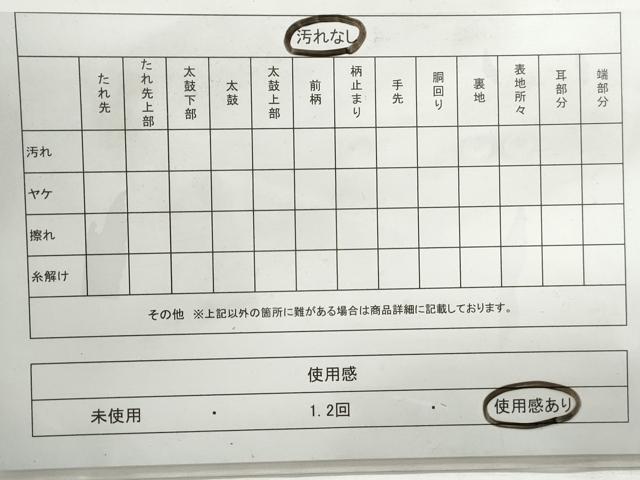 平和屋着物◎六通柄袋帯　唐織　花蝶鼓御所車文　金糸　正絹　逸品　DABG4948qa
