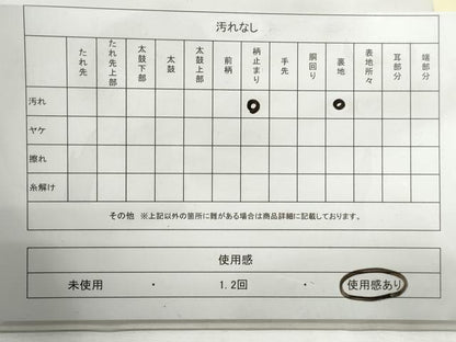平和屋着物◎六通柄袋帯　唐織　雪輪御所車花文　金銀糸　正絹　逸品　DABG4949qa