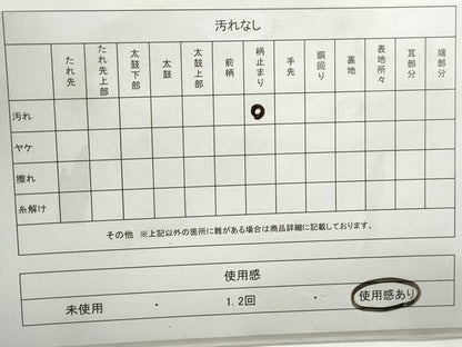 平和屋着物◎六通柄袋帯　霞文　引箔　ワンポイント　正絹　逸品　DABG4950qa