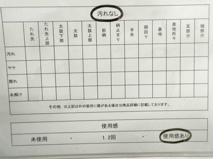 平和屋着物◎太鼓柄袋帯　流水文　引箔　正絹　逸品　DABG4951qa