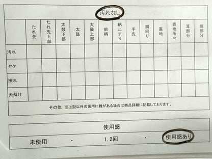 平和屋着物◎六通柄袋帯　吉祥花文　金糸　引箔　正絹　逸品　DABG4957qa