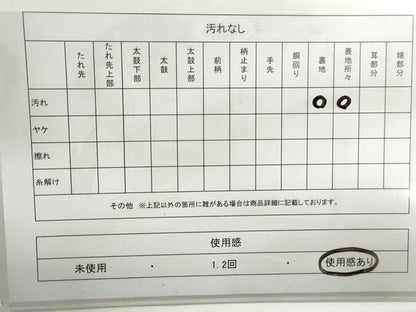平和屋着物◎太鼓柄袋帯　手描き　御所車花文　牡丹　正絹　逸品　DABG4962qa