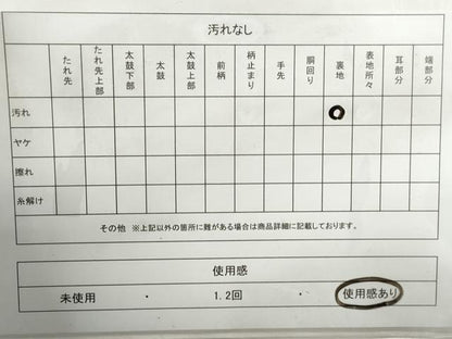 平和屋着物◎六通柄袋帯　霞花松文　金糸　正絹　逸品　DABG4963qa