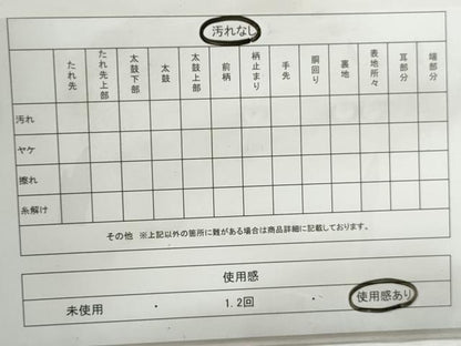 平和屋着物◎六通柄袋帯　紬地　成り物　筑紫 つくし　正絹　逸品　DABG4964qa