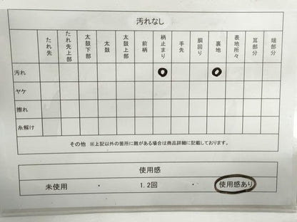 平和屋着物◎六通柄袋帯　唐織　松鶴地紙重ね　金銀糸　引箔　正絹　逸品　DABG4965qa