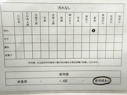 平和屋着物◎太鼓柄袋帯　天井花丸文　金糸　正絹　逸品　DABG4967qa