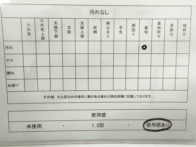 平和屋着物◎太鼓柄袋帯　天井花丸文　金糸　正絹　逸品　DABG4967qa