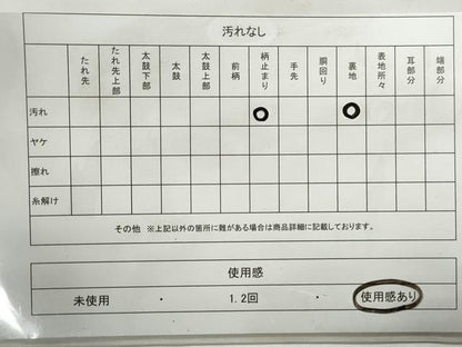 平和屋着物◎六通柄袋帯　立波舞蝶文　花籠　金糸　正絹　逸品　DABG4973qa