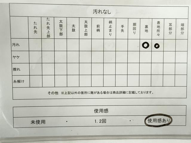 平和屋着物◎六通柄袋帯　唐織　群れ鶴　金銀糸　正絹　逸品　DABG4975qa