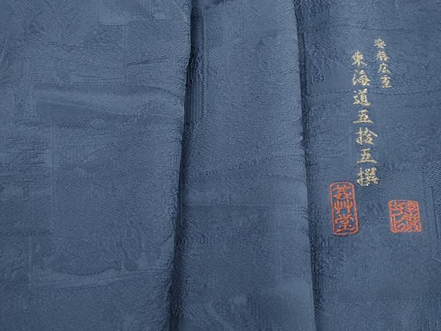平和屋着物■上質な色無地　安藤広重 東海道五拾五撰　紺鼠色　さが美扱い　正絹　逸品　DABG4996qa