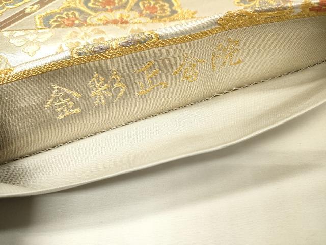 平和屋本店▼つけ帯　正倉院天井花文　金彩正倉院　正絹　逸品　DABG5129fe
