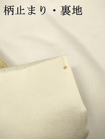 平和屋着物▼六通柄袋帯　松葉文　金銀糸　正絹　逸品　DABG5253fe