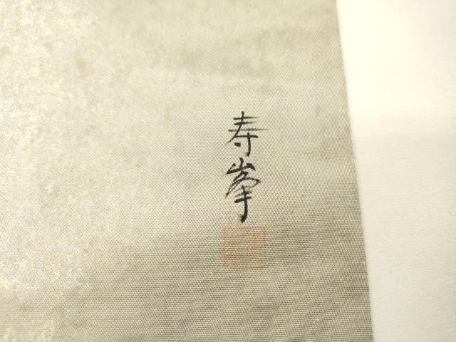 平和屋着物▼太鼓柄袋帯　作家物　金閣寺　金彩　引箔　正絹　逸品　DABG5556fe