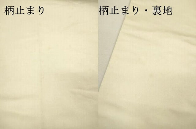 平和屋着物▼太鼓柄袋帯　駒刺繍　総刺繍　花喰い鳥　正倉院　金彩　正絹　逸品　DABG5562fe