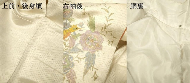 平和屋着物▼訪問着　更紗花鳥文　金彩　正絹　逸品　DABG5644fe