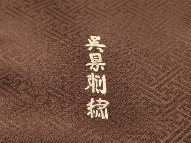 平和屋着物●中国三大刺繍　相良刺繍　総刺繍　訪問着　呉県刺繍　御所車花文　暈し染　正絹　逸品　DABG5671fe