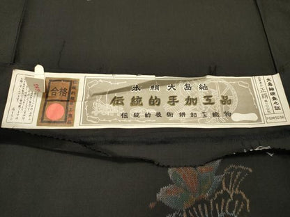平和屋着物▽本絹大島紬　単衣　舞蝶花文　黒地　証紙付き　正絹　逸品　未使用　DABG5692fe
