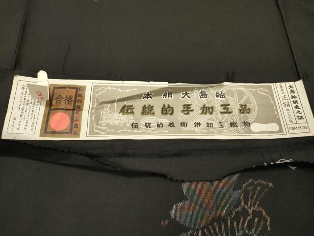 平和屋着物▽本絹大島紬　単衣　舞蝶花文　黒地　証紙付き　正絹　逸品　未使用　DABG5692fe