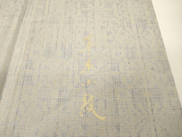平和屋着物▽本場染大島紬　訪問着　単衣　草木小紋　舞花文　正絹　逸品　未使用　DABG5725fe