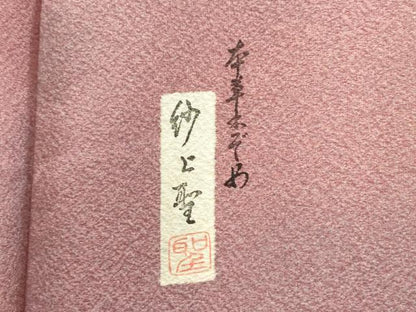 平和屋着物▼上質な小紋　作家物　本草木ぞめ　霞文　暈し染　正絹　逸品　DABG5938fe