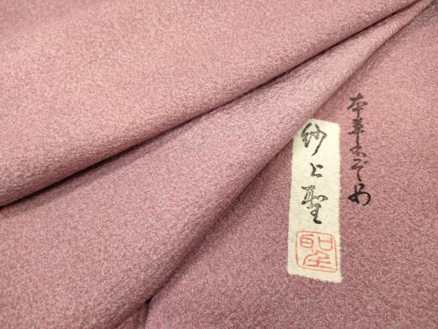 平和屋着物▼上質な小紋　作家物　本草木ぞめ　霞文　暈し染　正絹　逸品　DABG5938fe
