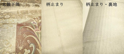 平和屋着物▼西陣の名門織元　いづくら謹製　六通柄袋帯　唐織　瑠璃錦　正倉院　金糸　正絹　逸品　DABG5980fe