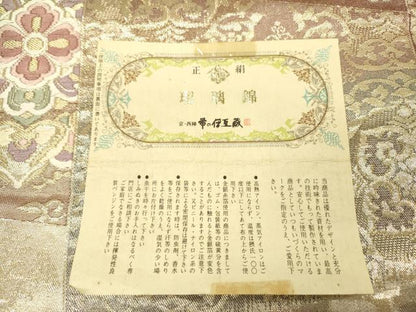 平和屋着物▼西陣の名門織元　いづくら謹製　六通柄袋帯　唐織　瑠璃錦　正倉院　金糸　正絹　逸品　DABG5980fe