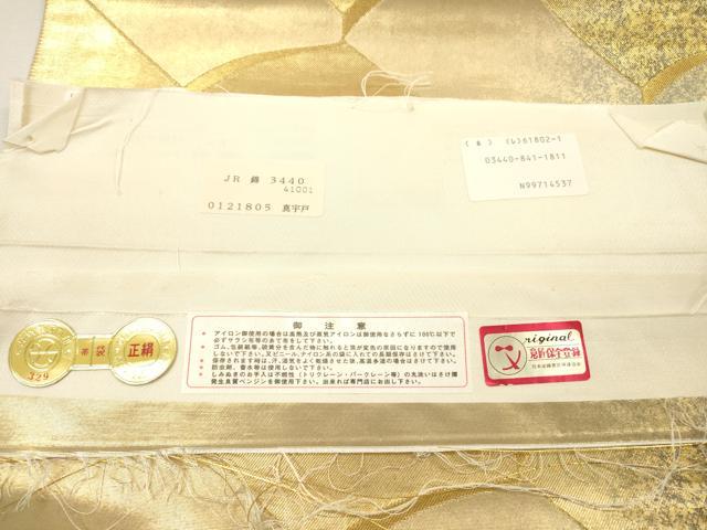 平和屋着物▼京の名門　じゅらく謹製　六通柄袋帯　伽羅　瓦文　香り箔　金彩　引箔　証紙付き　正絹　逸品　DABG5994fe