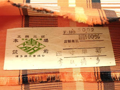 平和屋着物◎本場筑前博多織　半幅帯　ひとえ帯　間道　証紙付き　正絹　逸品　DABG6001xg