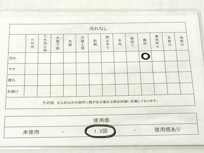 平和屋着物◎六通柄袋帯　唐織　菱正倉院花文　金銀糸　正絹　逸品　DABG6034xg
