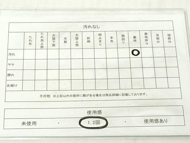 平和屋着物◎六通柄袋帯　唐織　菱正倉院花文　金銀糸　正絹　逸品　DABG6034xg