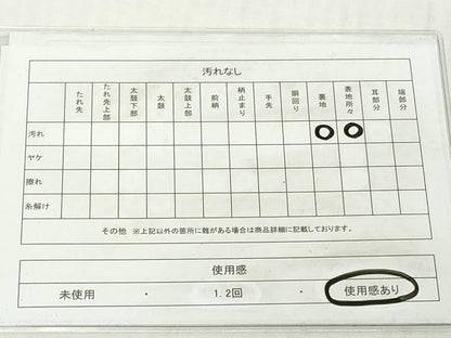平和屋着物◎六通柄袋帯　唐織　正倉院花文　銀糸　正絹　逸品　DABG6035xg
