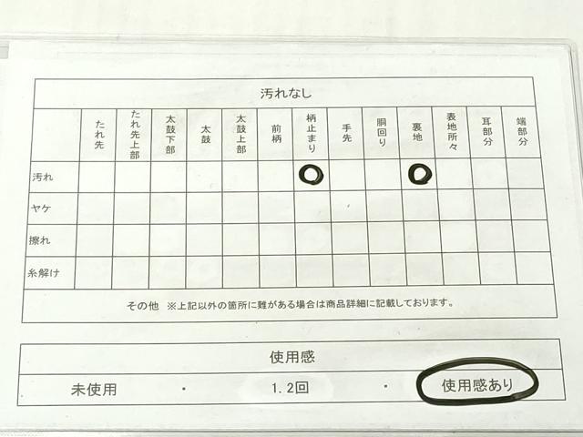 平和屋着物◎六通柄袋帯　切嵌　器物文　銀糸　正絹　逸品　DABG6036xg