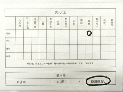 平和屋着物◎六通柄袋帯　唐織　霞舞桜文　金銀糸　引箔　正絹　逸品　DABG6042xg