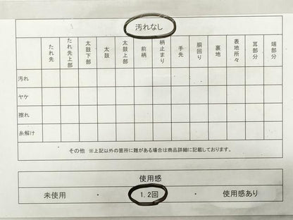 平和屋着物◎六通柄袋帯　花丸文　黒地　金糸　正絹　逸品　DABG6044xg