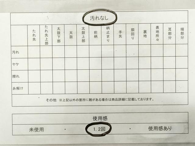 平和屋着物◎六通柄袋帯　花丸文　黒地　金糸　正絹　逸品　DABG6044xg