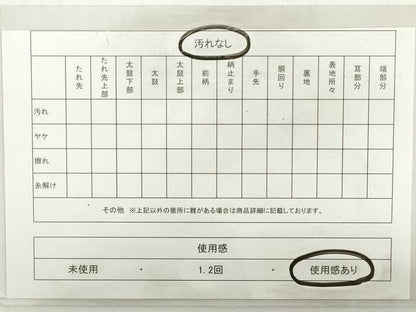 平和屋着物◎佐賀錦　六通柄袋帯　正倉院花文　金糸　鈴乃屋扱い　正絹　逸品　DABG6046xg