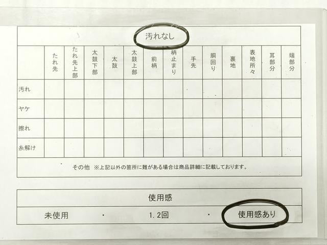 平和屋着物◎六通柄　本袋帯　霞文　正絹　逸品　DABG6048xg
