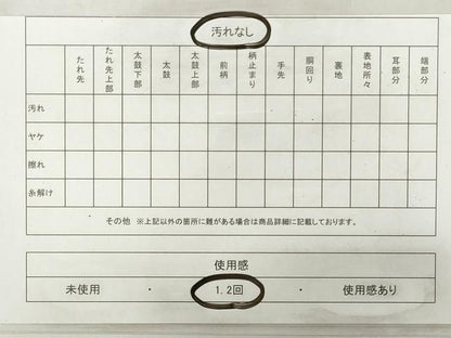 平和屋着物◎六通柄　本袋帯　花鳥間道　石摺唐糸　正絹　逸品　DABG6050xg