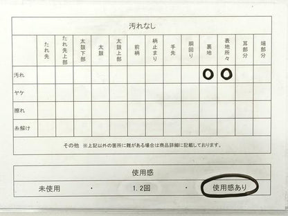 平和屋着物◎両面　六通柄袋帯　元禄宝尽し　金糸　正絹　逸品　DABG6053xg