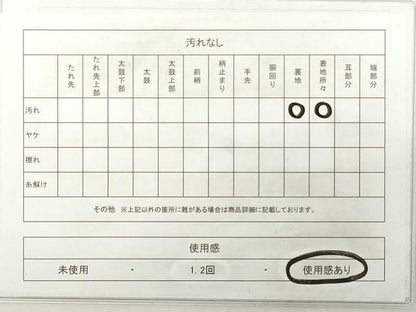 平和屋着物◎本場筑前博多織　半幅帯　童子遊び　正絹　逸品　DABG6067xg