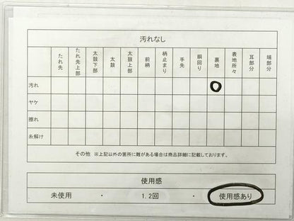 平和屋着物◎本場筑前博多織　半幅帯　花間道　井上絹織物謹製　証紙付き　正絹　逸品　DABG6068xg